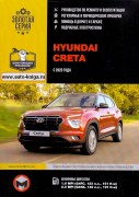 Hyundai Creta 2020 mnt